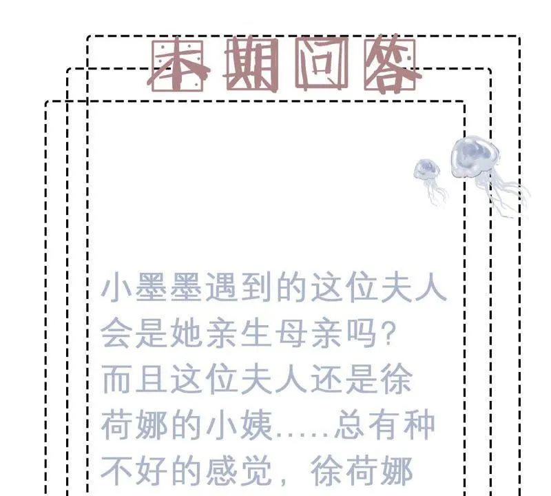 第89话 竟然又是你 第53页