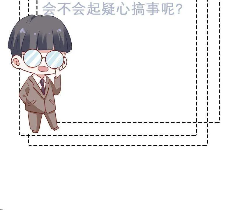 第89话 竟然又是你 第54页