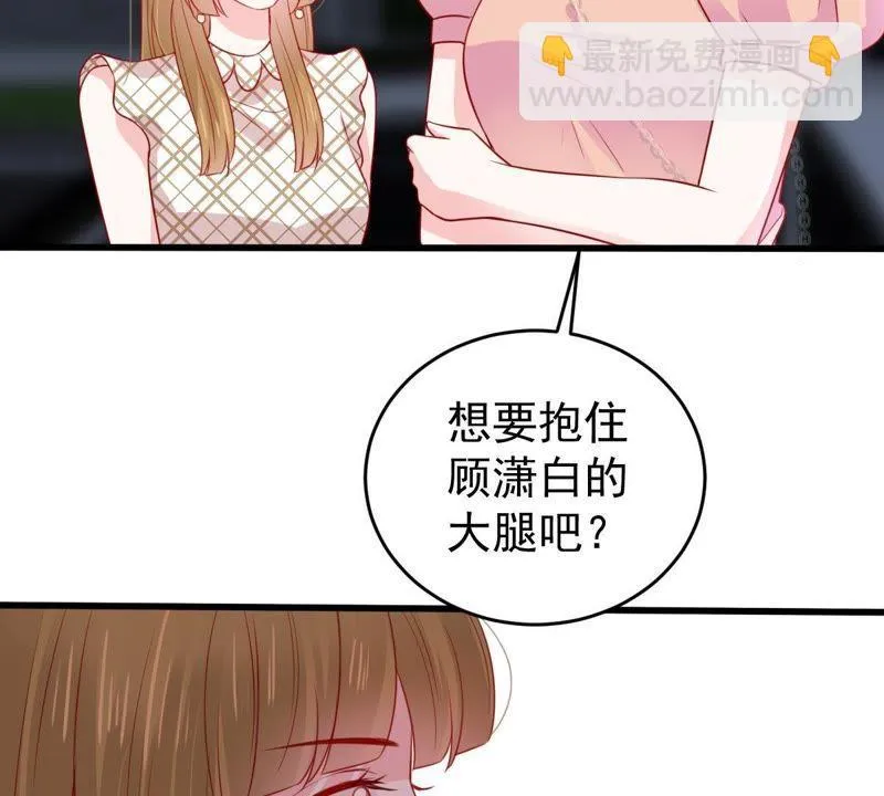 第87话 相见不如不见 第9页