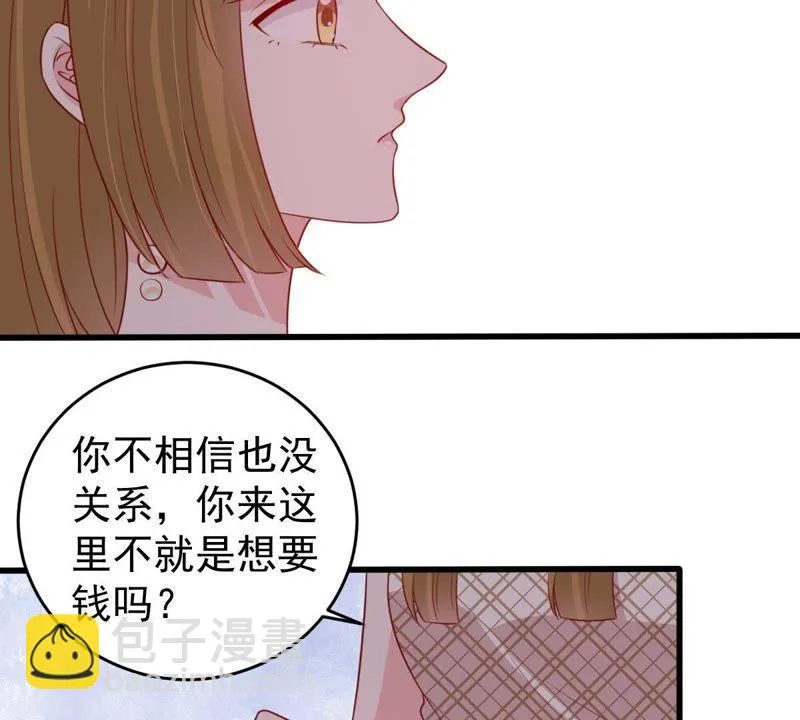 第87话 相见不如不见 第10页