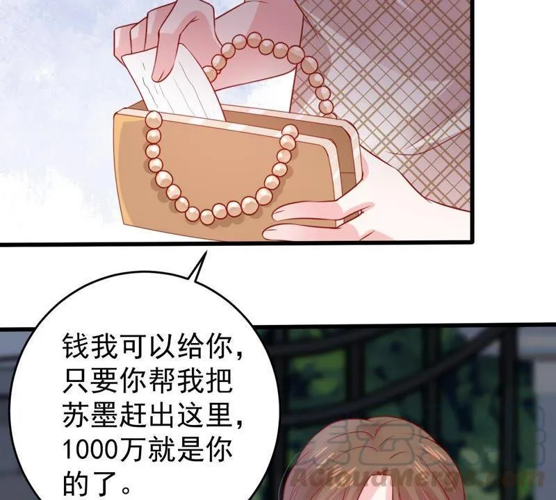 第87话 相见不如不见 第11页
