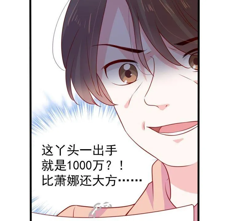 第87话 相见不如不见 第16页