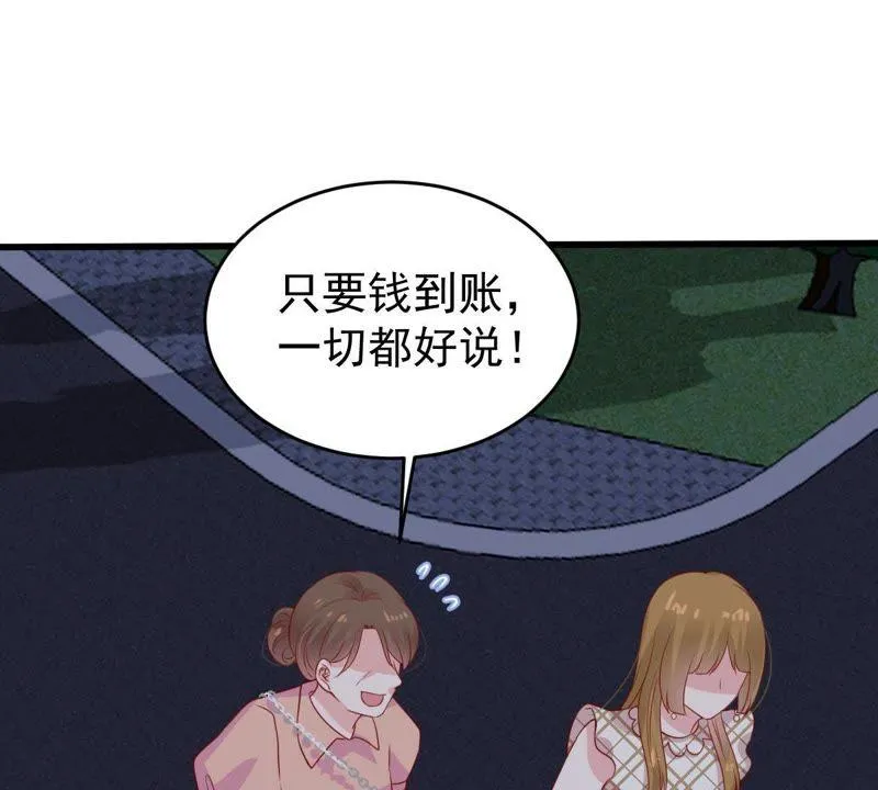 第87话 相见不如不见 第18页