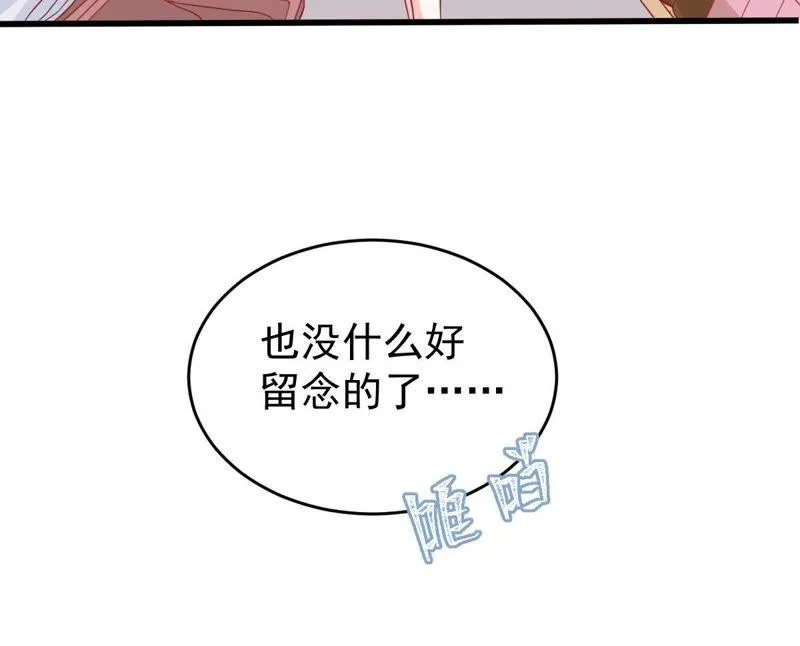 第87话 相见不如不见 第28页
