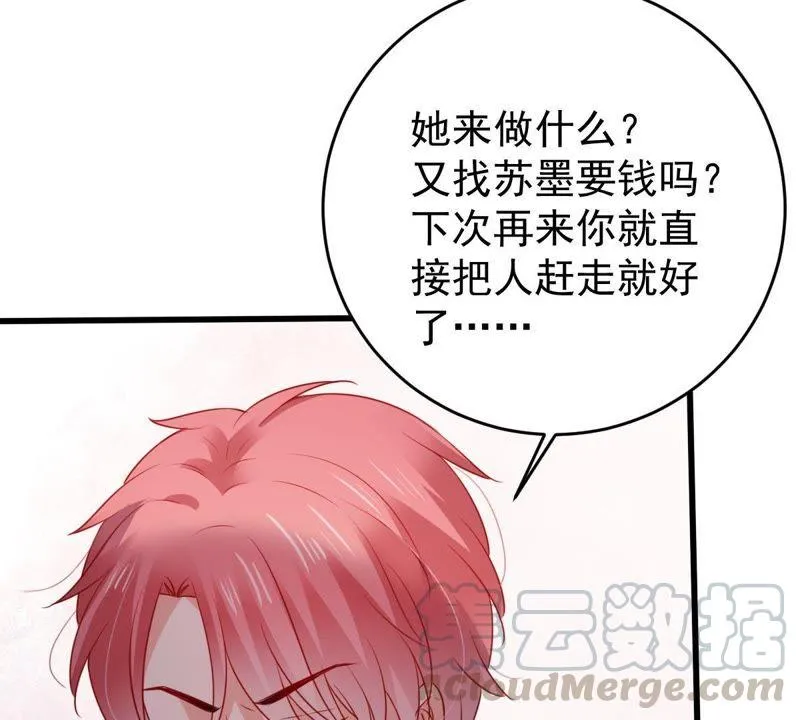 第87话 相见不如不见 第41页