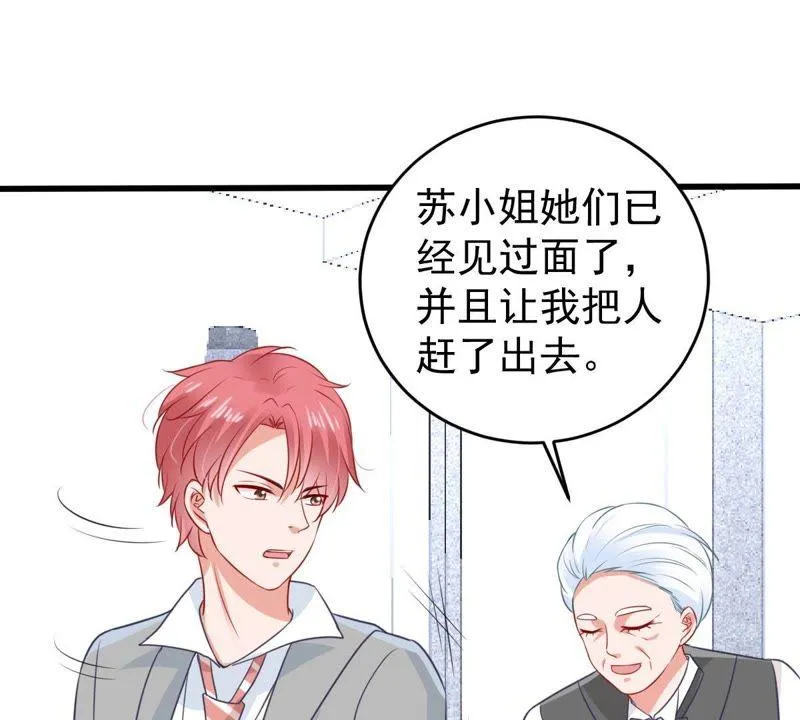 第87话 相见不如不见 第43页