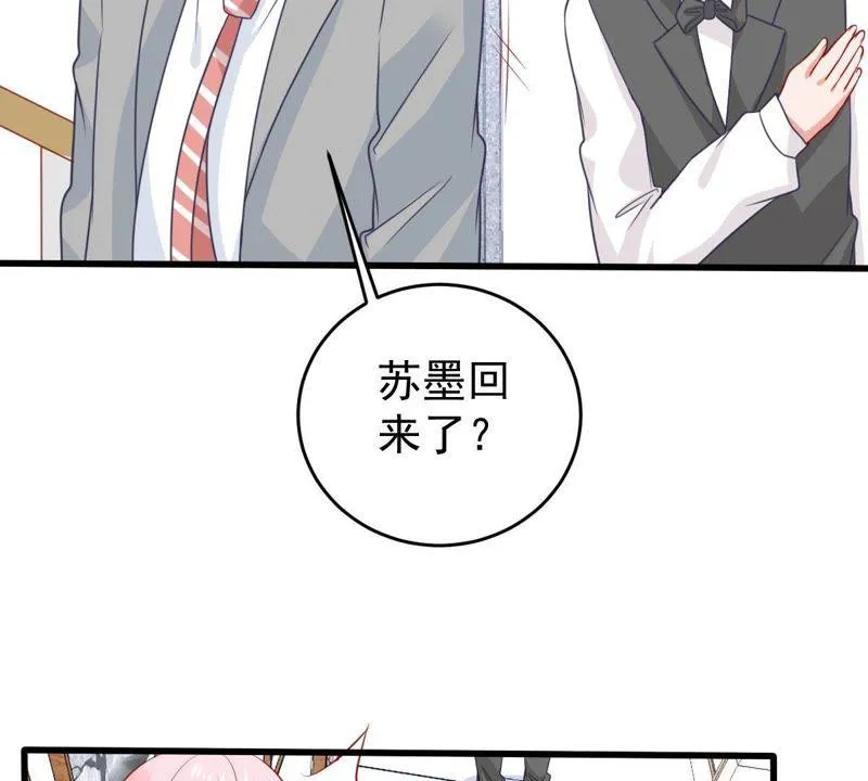 第87话 相见不如不见 第44页