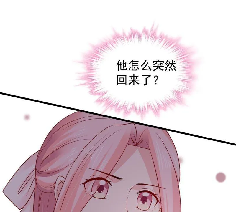 第87话 相见不如不见 第48页