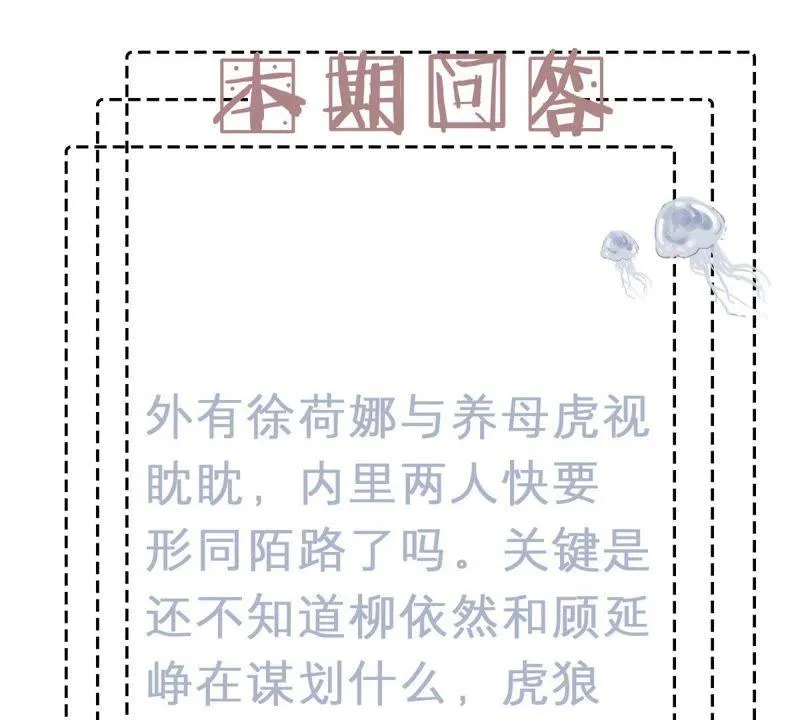 第87话 相见不如不见 第62页