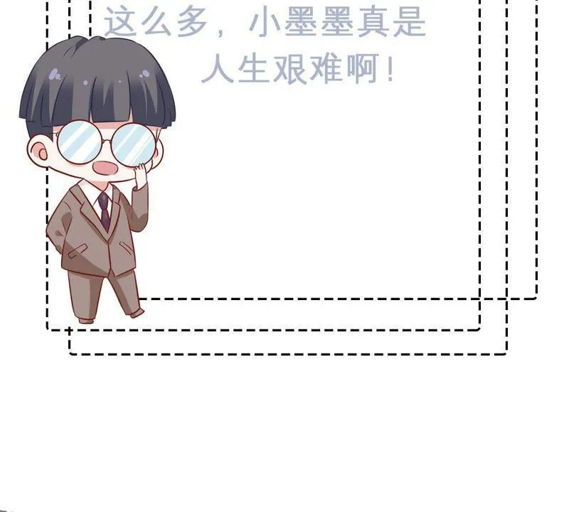 第87话 相见不如不见 第63页