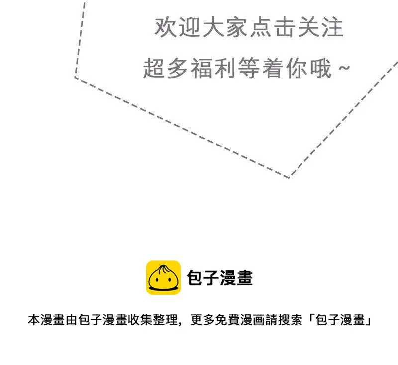 第87话 相见不如不见 第65页