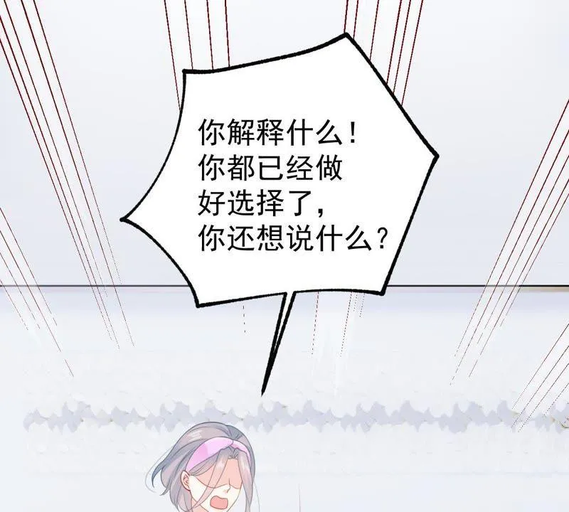 第91话 道别 第6页