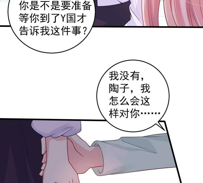 第91话 道别 第10页