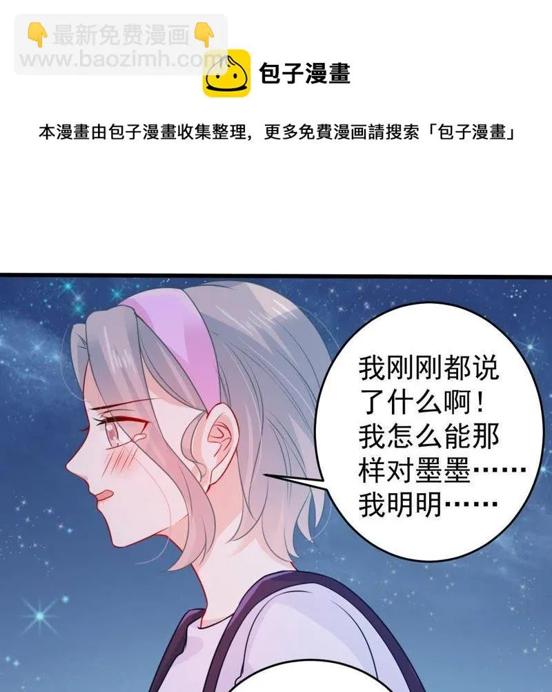 第91话 道别 第22页