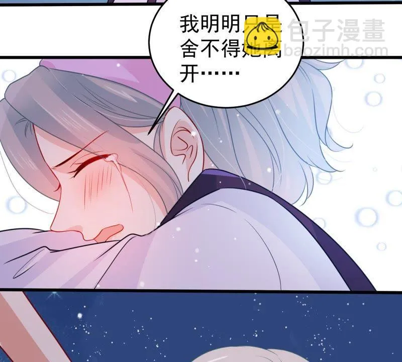 第91话 道别 第23页