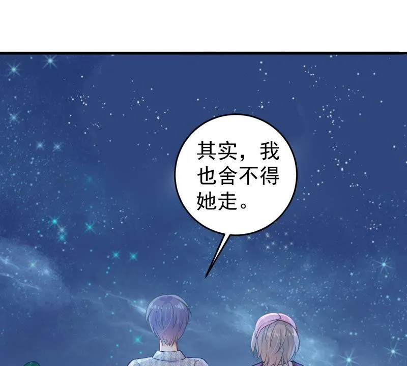 第91话 道别 第32页