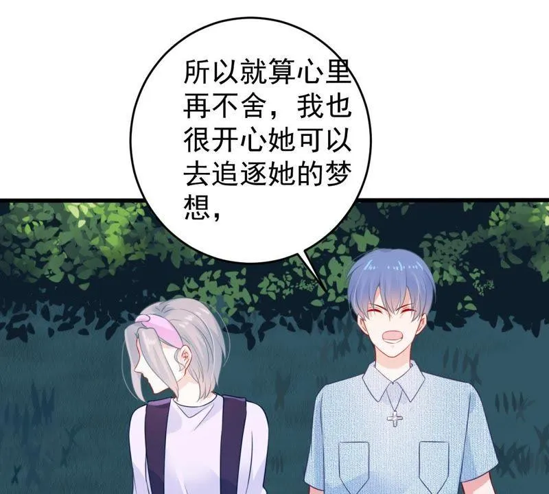 第91话 道别 第46页