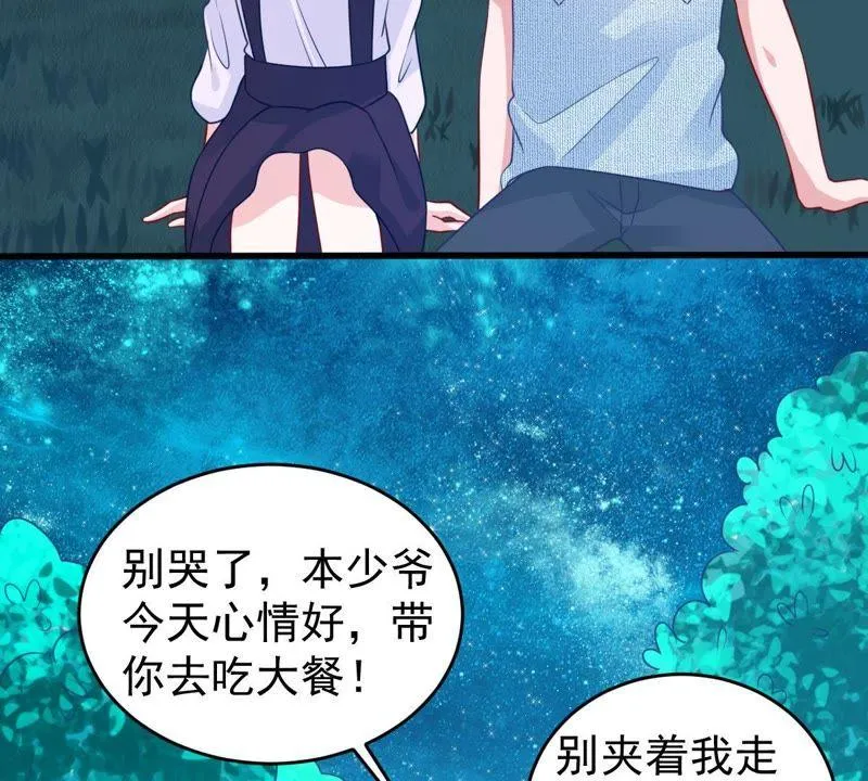 第91话 道别 第47页