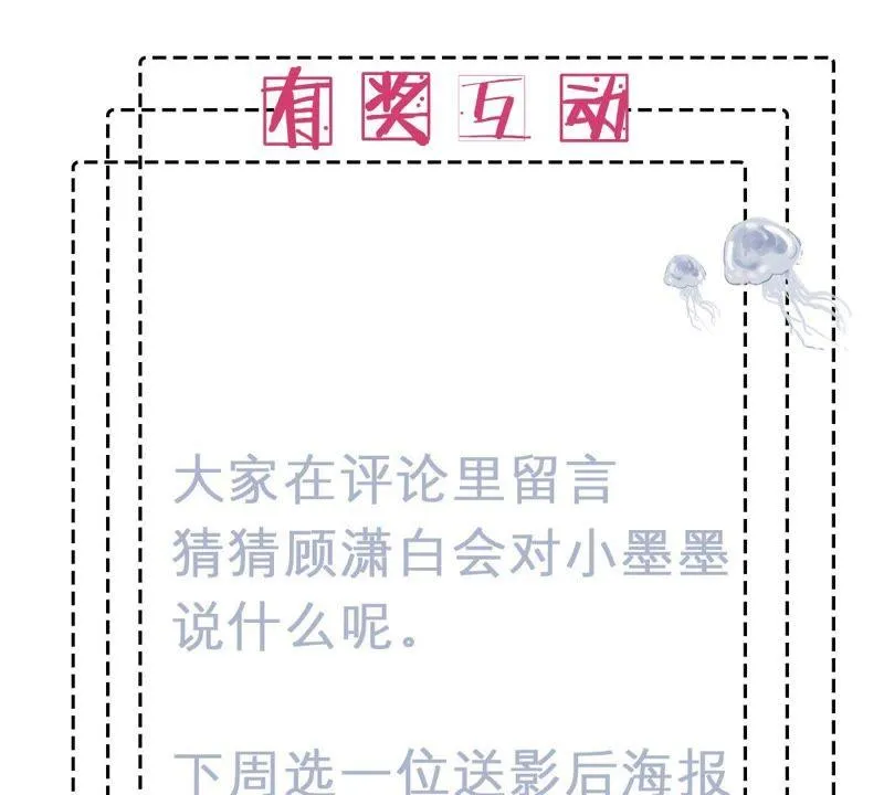 第91话 道别 第78页