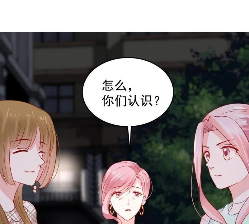 第90话 为什么不告诉我 第3页