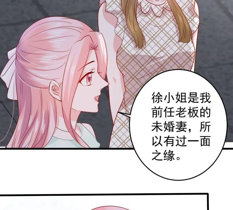 第90话 为什么不告诉我 第5页