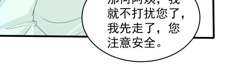 第90话 为什么不告诉我 第7页