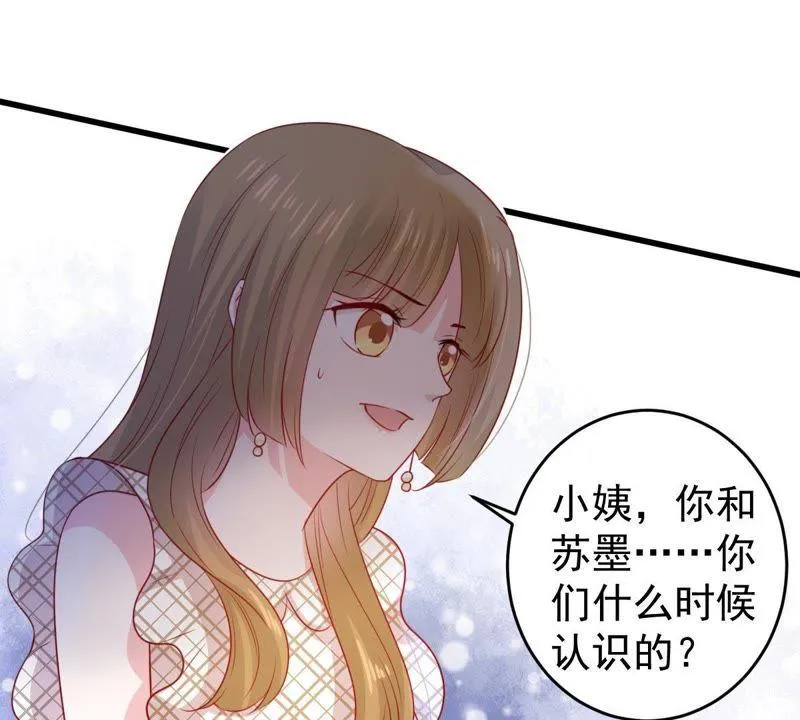 第90话 为什么不告诉我 第12页