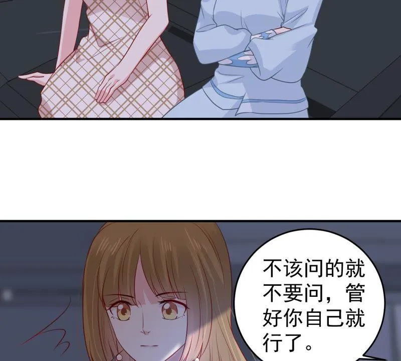 第90话 为什么不告诉我 第16页