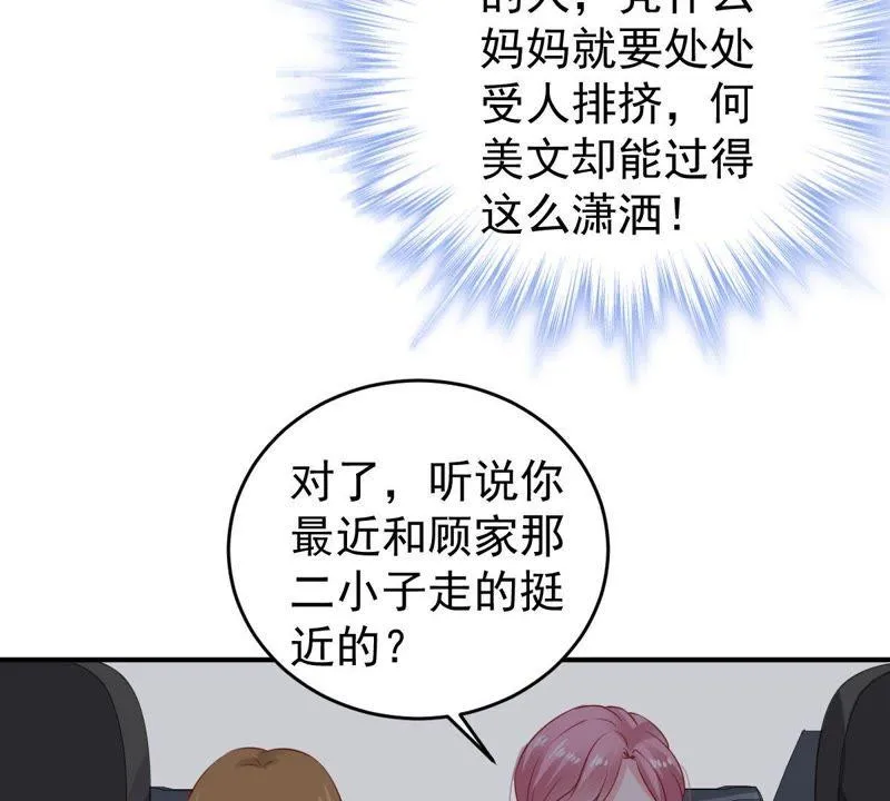 第90话 为什么不告诉我 第19页