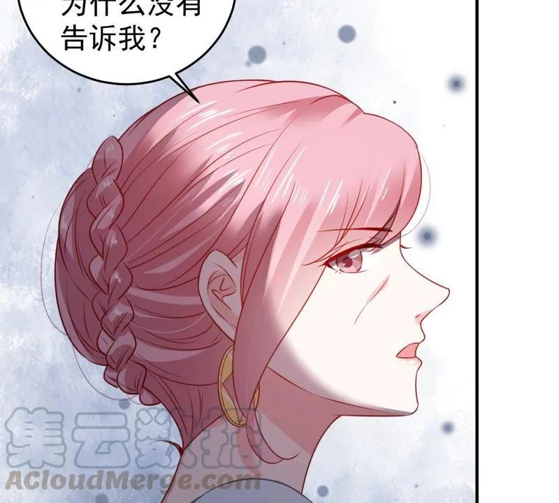 第90话 为什么不告诉我 第21页
