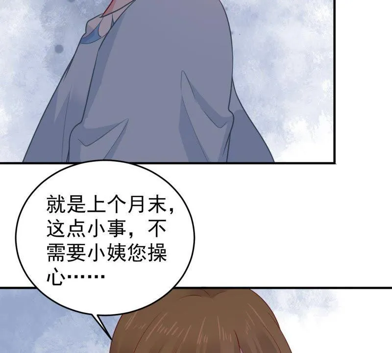 第90话 为什么不告诉我 第22页