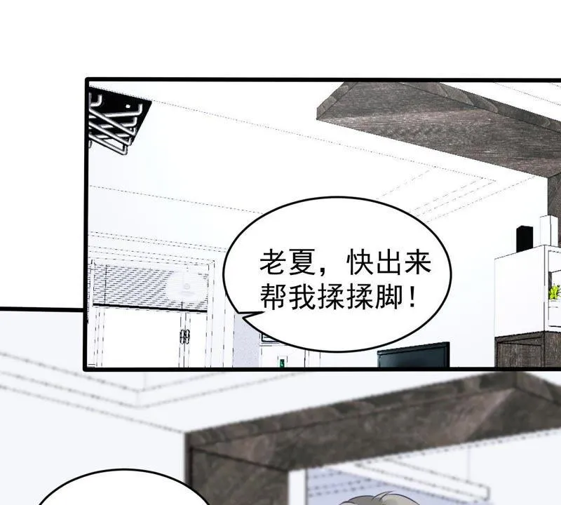 第90话 为什么不告诉我 第32页