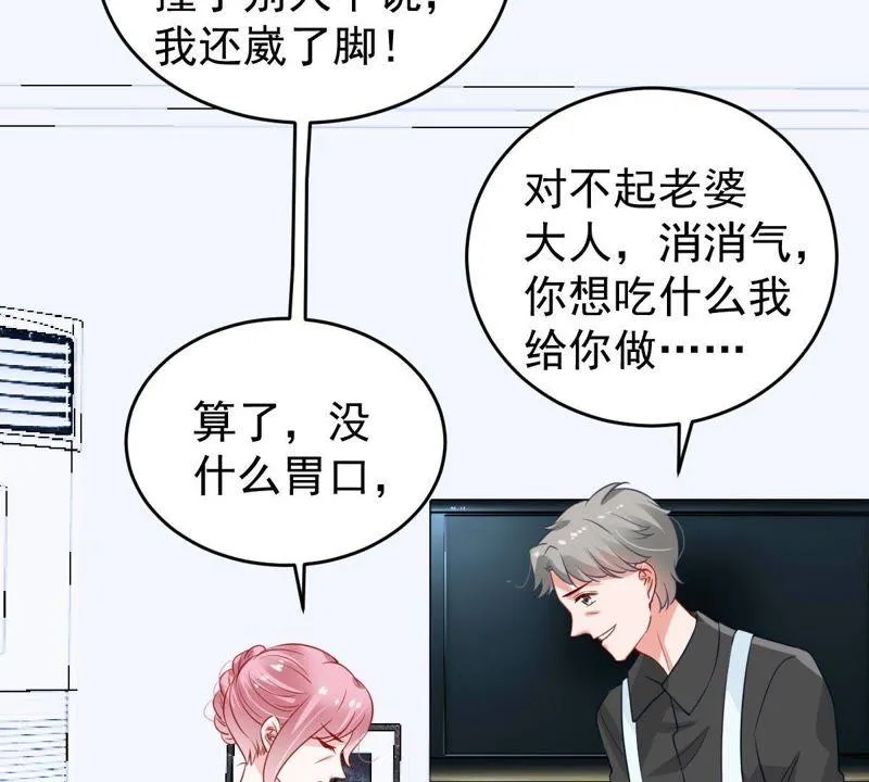 第90话 为什么不告诉我 第37页