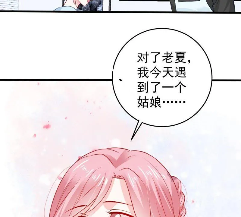 第90话 为什么不告诉我 第38页