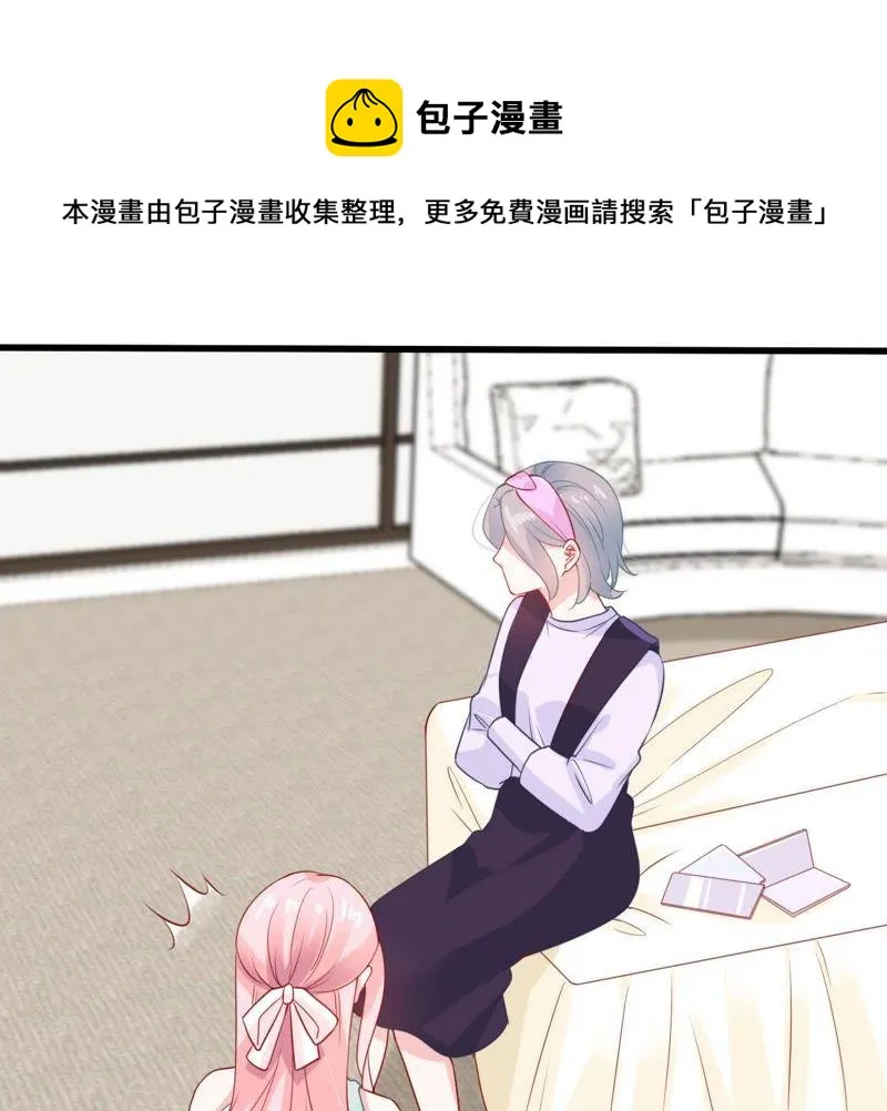 第90话 为什么不告诉我 第47页