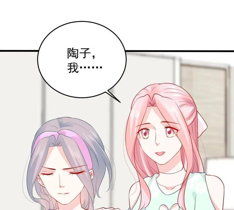 第90话 为什么不告诉我 第49页