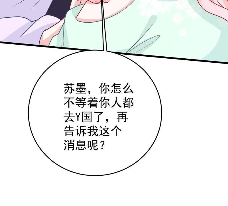 第90话 为什么不告诉我 第52页
