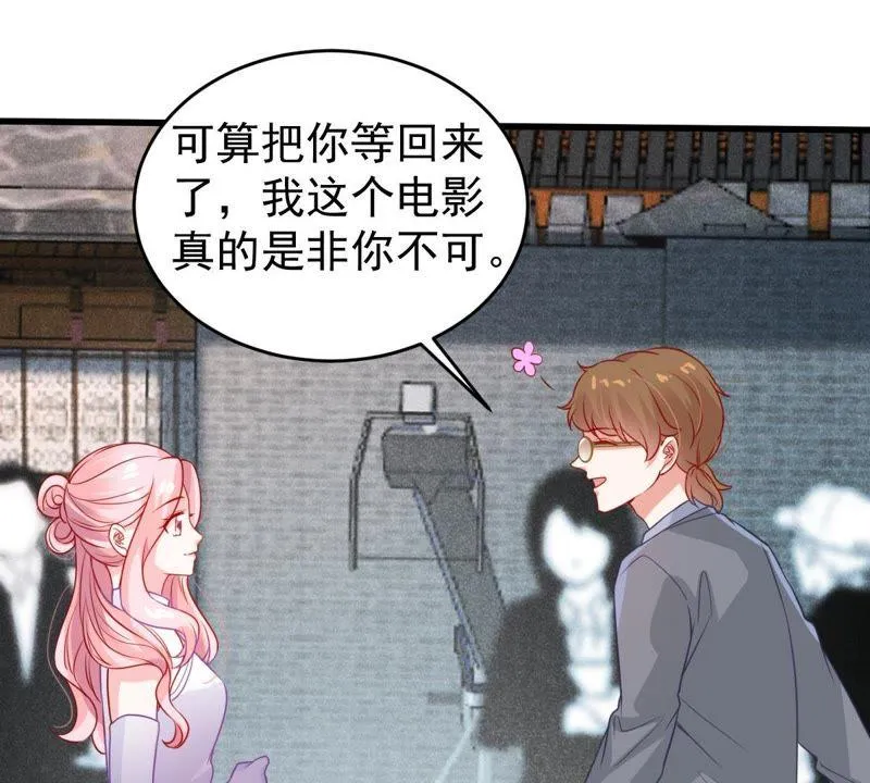 第94话 无知的挑衅 第3页