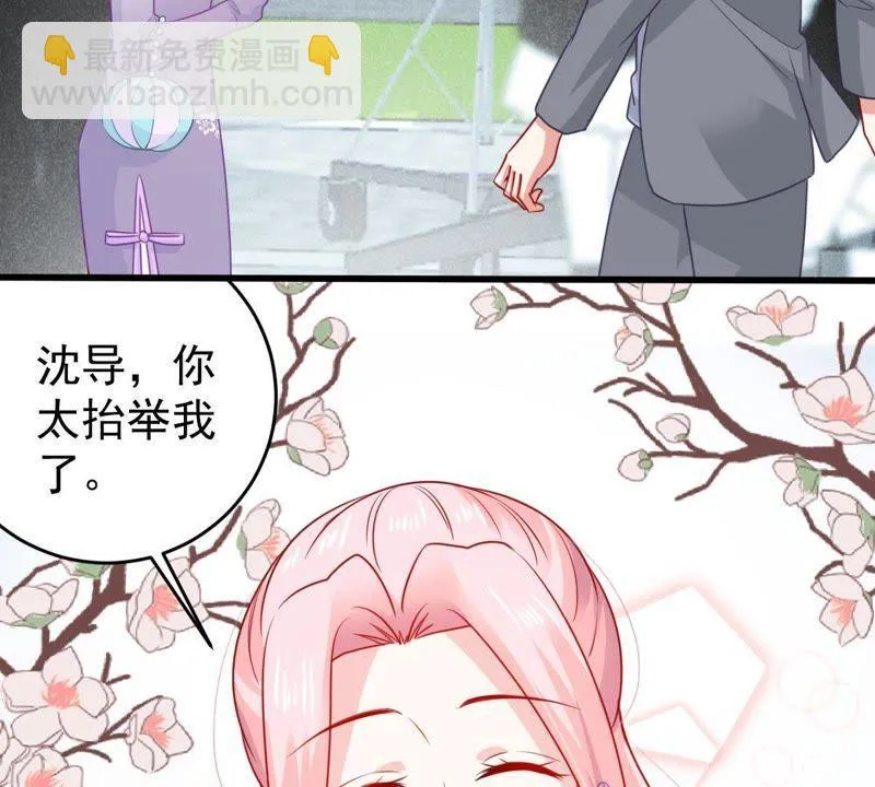 第94话 无知的挑衅 第4页