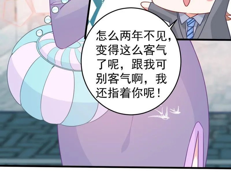 第94话 无知的挑衅 第6页