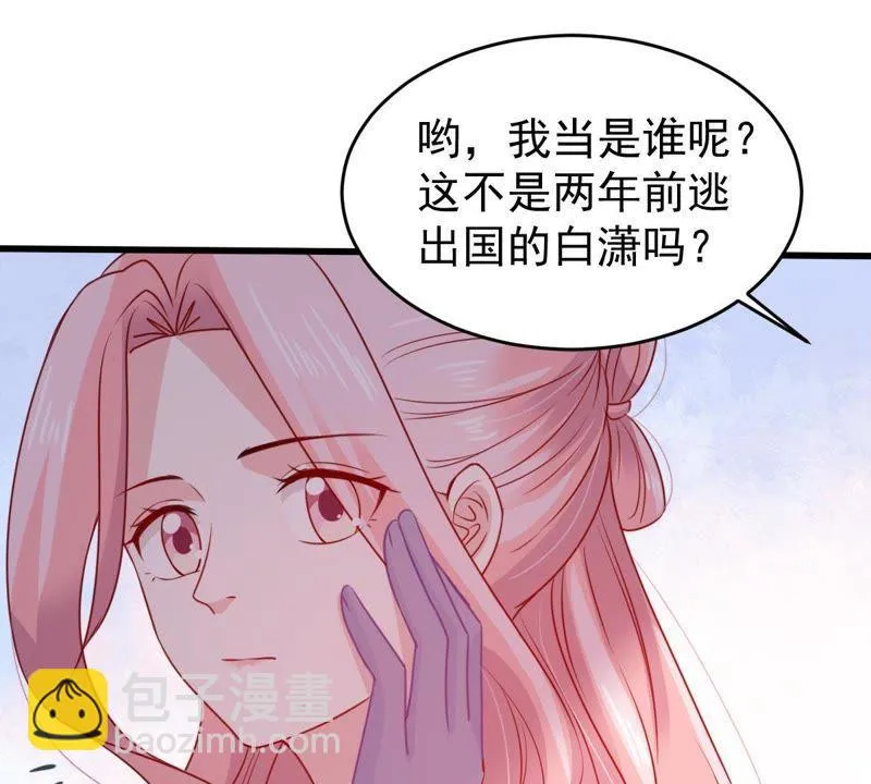 第94话 无知的挑衅 第7页