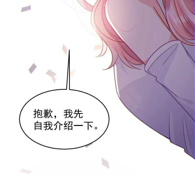 第94话 无知的挑衅 第17页