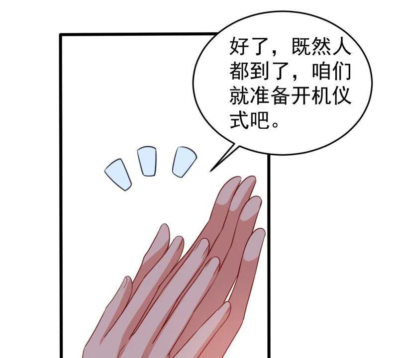 第94话 无知的挑衅 第23页