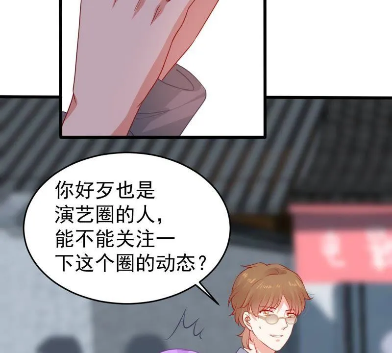 第94话 无知的挑衅 第24页