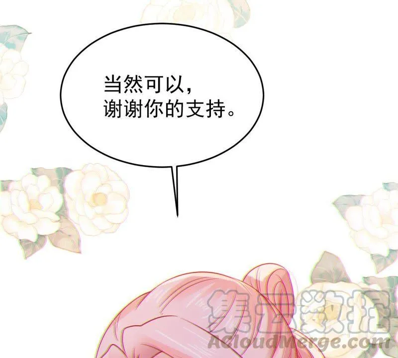 第94话 无知的挑衅 第29页