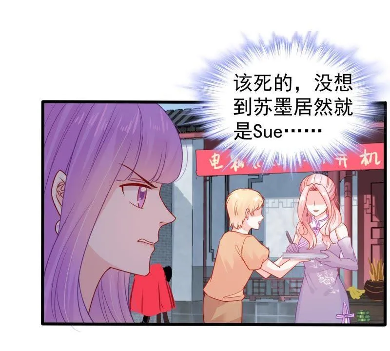 第94话 无知的挑衅 第33页