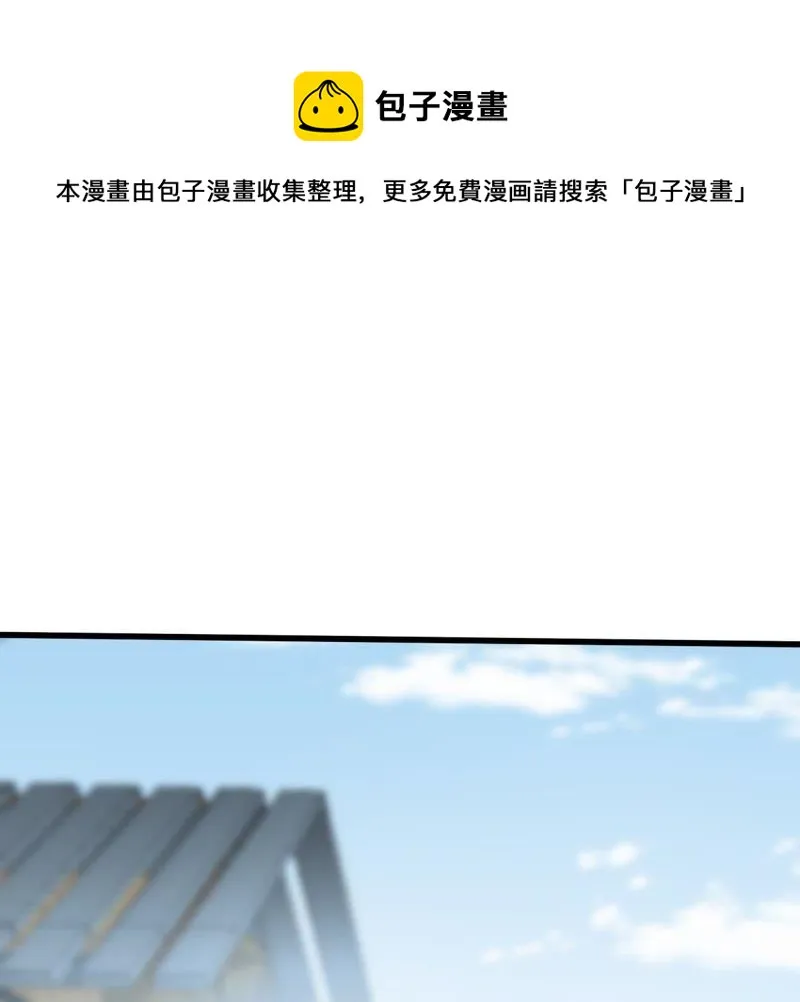 第94话 无知的挑衅 第34页