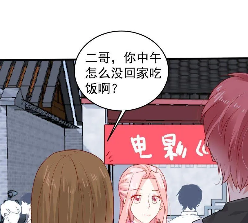 第94话 无知的挑衅 第41页