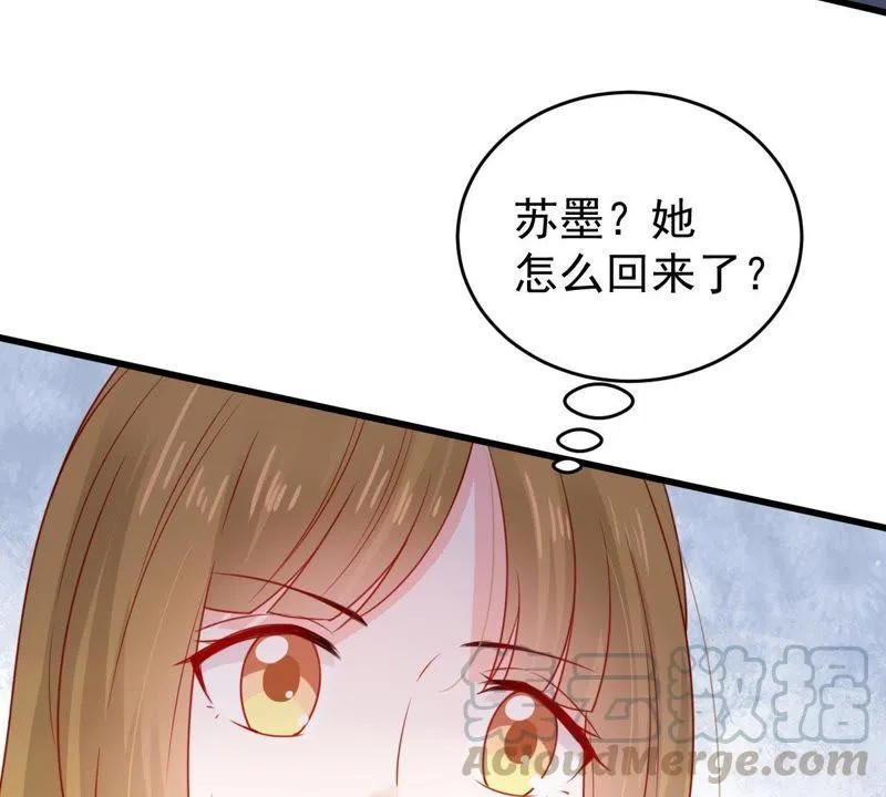 第94话 无知的挑衅 第43页