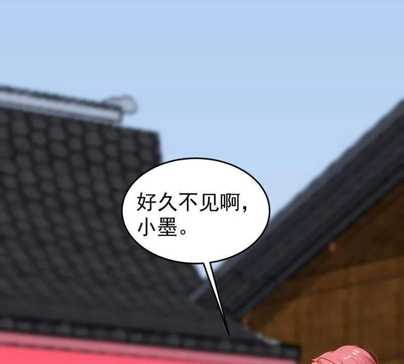 第94话 无知的挑衅 第45页